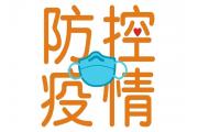 【疫情防控】常态化疫情防控工作要如何抓？深圳市委常委会强调了这四点